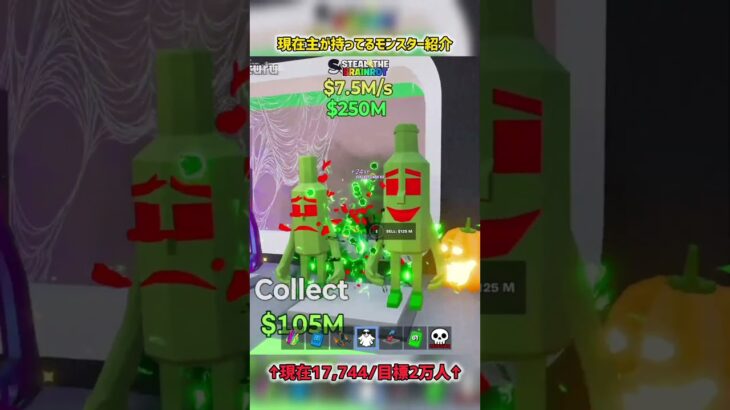 現在主が持ってるモンスター紹介【フォートナイト】#フォートナイト #fortnite #short