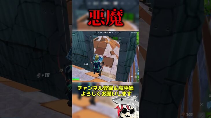 悪魔  #フォートナイト#fortnite  #shorts #フォートナイト #くろのす