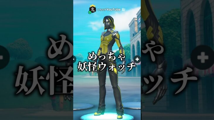 タイトル「どんどろ」 #フォートナイト#fortnite  #shorts #フォートナイト #くろのす