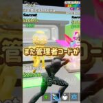 また管理者コードが流出したらしい #フォートナイト #fortnite #shorts