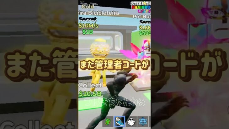 また管理者コードが流出したらしい #フォートナイト #fortnite #shorts