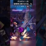 ボスのクイーンを超簡単に倒せる方法…#フォートナイト #fortnite #shorts