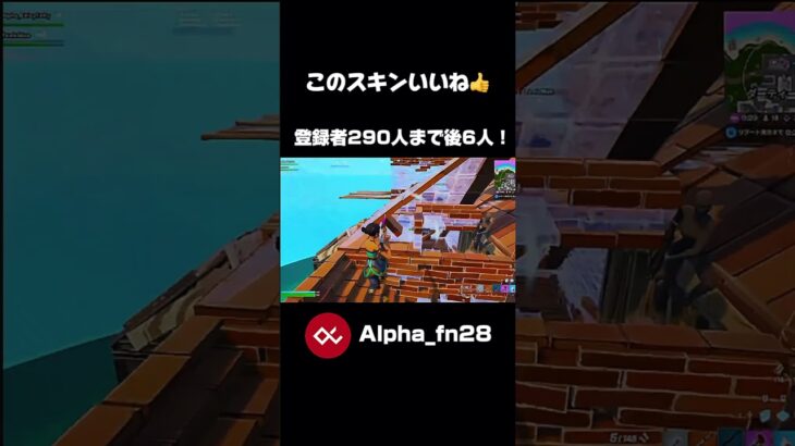 このスキンいいね👍 #フォートナイト #fortnite #フォトナ #ふぉーとないと #shorts