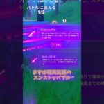 デーモンラッシュで使える戦法がえぐすぎる！？ #フォートナイト #fortnite #ゆっくり実況#shorts