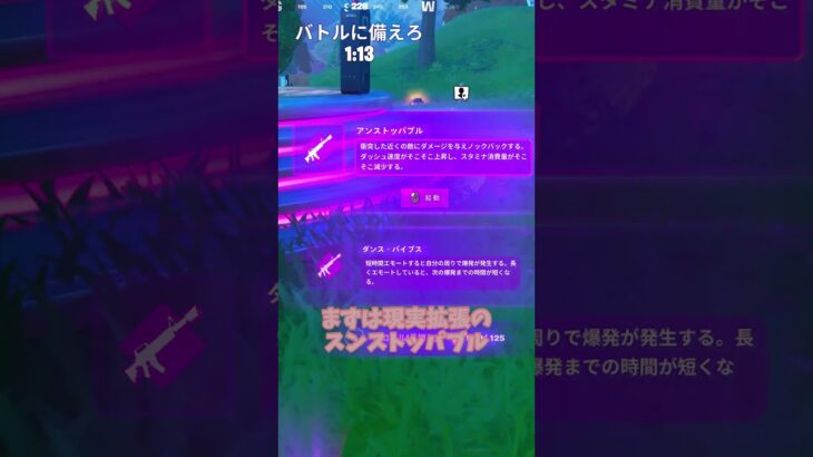 デーモンラッシュで使える戦法がえぐすぎる！？ #フォートナイト #fortnite #ゆっくり実況#shorts