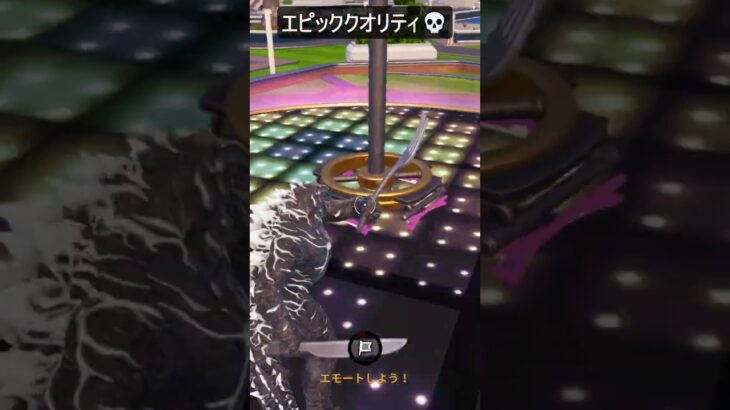 エピッククオリティ発動ｗ#フォートナイト #fortnite #shorts