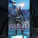 好きなクリエイティブモードのあるある #フォートナイト#fortnite  #くろのす #shorts