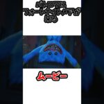 フォートナイトメアがバトロワにやってくる👀　#フォートナイト  #フォトナ  #fortnite  #最新情報 #情報 #shorts