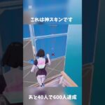 神スキンすぎる￼#フォートナイト #fortnite #shorts
