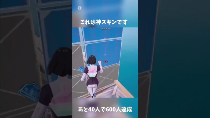 神スキンすぎる￼#フォートナイト #fortnite #shorts