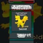 ブレインロットのトレードでドラゴンを手に入れた🤣 #フォートナイト #fortnite #shorts