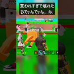 おでぃんでぃん壊れた… #フォートナイト#ブレインロット #fortnite #shorts