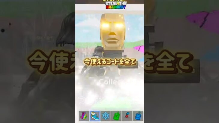 ブレインロットで使えるコードを全て紹介します #フォートナイト #fortnite #shorts