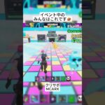 ブレインロットのイベント中はみんなこんな感じです🤣 #フォートナイト #fortnite #shorts