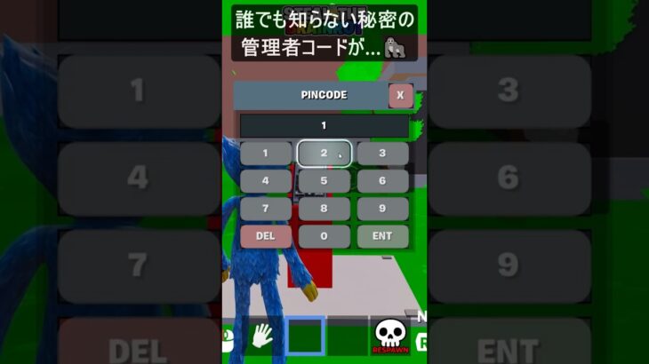 秘密の管理者コードがあるらしい…#ブレインロット #フォートナイト #fortnite #shorts