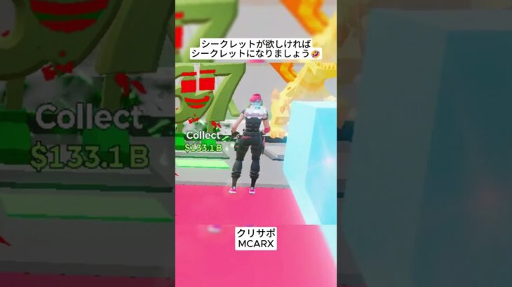 シークレットブレインロットを簡単に手に入れる方法😱 #フォートナイト #fortnite #shorts