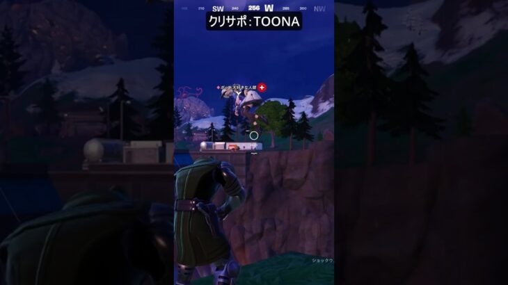 大嫌いなフレンドをはるか彼方へぶん投げる方法…#フォートナイト #fortnite #shorts