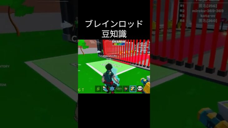 ブレインロッド豆知識！　　　　　　　　　　　　　　　　　　　　　　　　　#fortnite #shortsfortnite＃フォートナイト