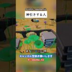 神引きする人 #フォートナイト #fortnite #ブレインロット #stealthebrainrot