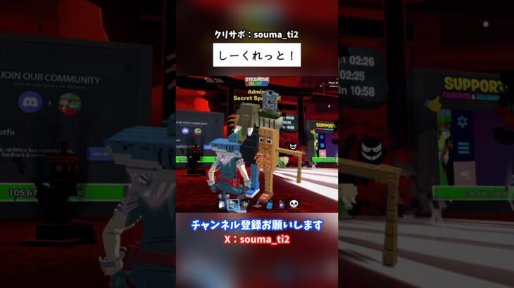 シークレット #フォートナイト #fortnite #ブレインロット #stealthebrainrot