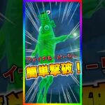 超簡単撃破‼️ファイナル・ピーリーを超簡単に倒す方法‼️デーモンラッシュ！【フォートナイト/fortnite】【Demon Hunters】