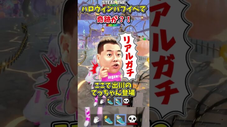 ハロウィンバフイベントでヤバい展開が？！【フォートナイト/ゆっくり実況/fortnite/ふぉとな/フォトナ】#shorts　#fortnitefunny