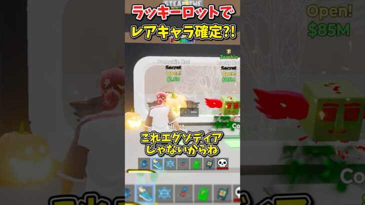 ラッキーロットでレアキャラ確定させる方法がヤバい!!!!【フォートナイト/ゆっくり実況/fortnite/ふぉとな/フォトナ】#shorts #fortnitefunny