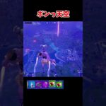 天空の悪魔を宿す方法。#irisout #米津玄師 #天空城 #フォートナイト #shorts