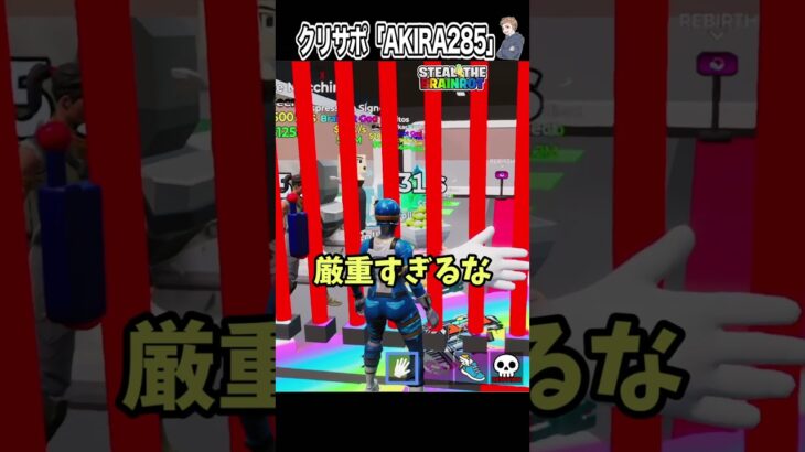 スライディングしたら激レアモンスター盗めるって本当!?【フォートナイト】#shorts