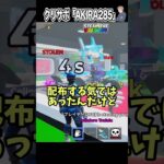 激レアモンスターを配布しようとした最悪なことが起きました【フォートナイト】#shorts