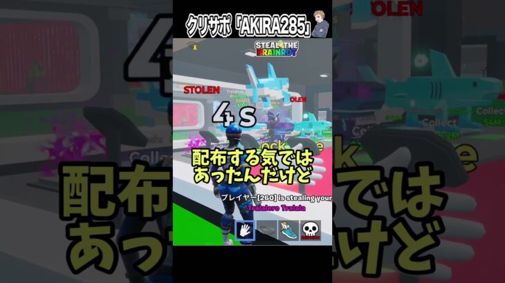 激レアモンスターを配布しようとした最悪なことが起きました【フォートナイト】#shorts