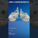 【フォートナイト】エンジョイ勢のヘルジー・ミッドナイトエモートチャレンジ #shorts