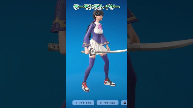 【フォートナイト】エンジョイ勢がランダムツルハシチャレンジをしたらデーモンスレイヤー #shorts