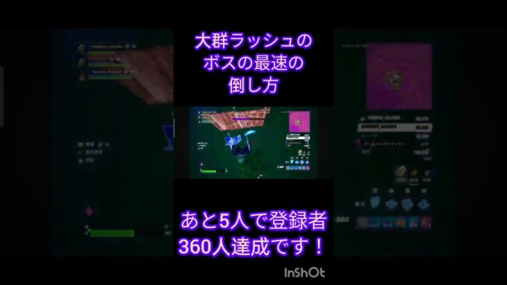 大群ラッシュボスの倒し方#フォトナ#フォートナイト #shorts#大群ラッシュ