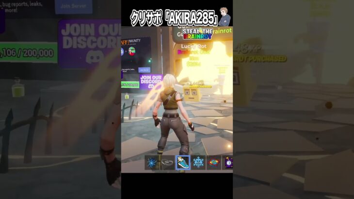 初期スキンでイベントをプレイしたら激レアモンスターが出てきやすいのか!?【フォートナイト】#shorts