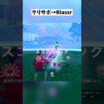 大群ラッシュのボスで登場してる未登場スキンってミスティークで変身できるの？#フォートナイト #shorts