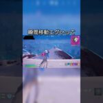 これがチェンソーマンですか #shorts #フォトナ #フォートナイト #Fortnite #gaming #攻略 #brainrot