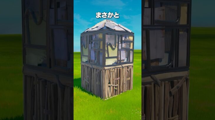 これ知ってたらマジですごい #shorts #fortnite #フォートナイト