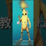あなたはどのスキンがほしい？ #shorts  #fortnite #フォートナイト #スキン#チャンネル登録お願いします#shortvideo #stay #ヒカキン