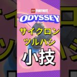 ストームキングの報酬！サイクロンツルハシの小技【レゴフォートナイト】#フォートナイト #レゴフォートナイト #ゲーム実況 #shorts #legofortnite #ずんだもん #fortnite