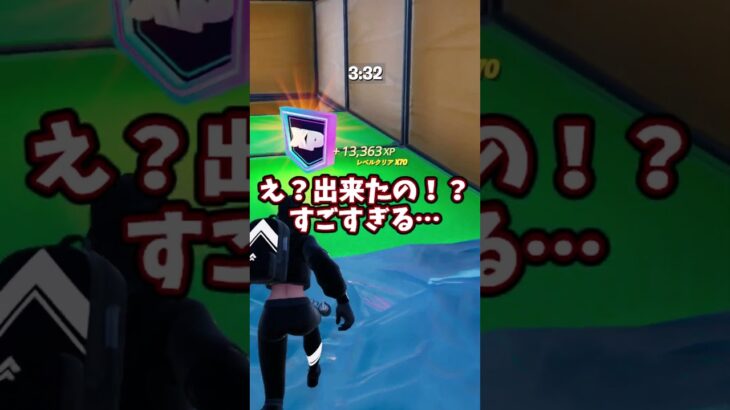 これできたら天才すぎるチャレンジ！#shots #フォートナイト #fortnite #チャンネル登録お願いします​