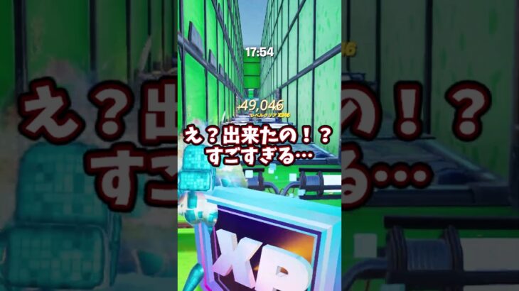 これできたら天才すぎるチャレンジ！#shots #フォートナイト #fortnite #チャンネル登録お願いします​