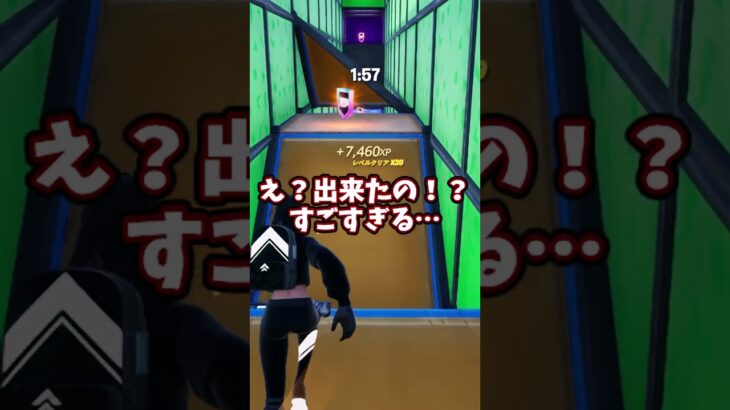 これできたら天才すぎるチャレンジ！#shots #フォートナイト #fortnite #チャンネル登録お願いします​