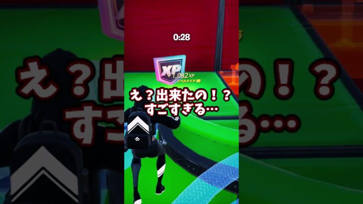 これできたら天才すぎるチャレンジ！#shots #フォートナイト #fortnite #チャンネル登録お願いします​