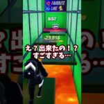 これできたら天才すぎるチャレンジ！#shots #フォートナイト #fortnite #チャンネル登録お願いします​