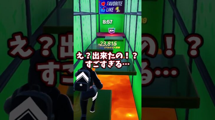 これできたら天才すぎるチャレンジ！#shots #フォートナイト #fortnite #チャンネル登録お願いします​