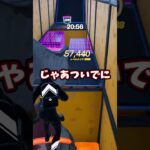 これできたら天才すぎるチャレンジ！#shots #フォートナイト #fortnite #チャンネル登録お願いします​
