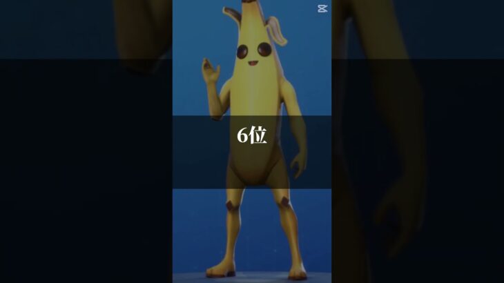 フォートナイト男スキン#ショート動画 #show #fortnite #フォートナイト