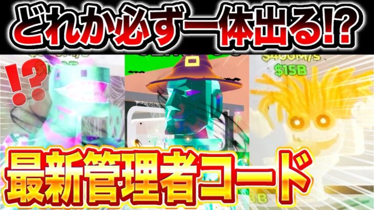 【switch勢必見】ハロウィンドラゴンとハロウィン蜘蛛男を確定で入手できる管理者コード教えます‼︎ 【フォートナイト】 ブレインロット ブレインロットコード フォートナイトブレインロットコード