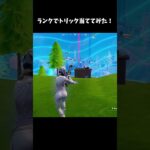 シングルショック💩 #トリックショット #trickshots #trickshot #フォートナイト